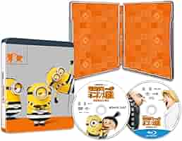 在無怪盗グルーのミニオン大脱走 DVDシリーズパック ボーナスDVDディスク付き 怪盗グルーのミニオン大脱走 Blu-rayシリーズパック ボーナスDVD